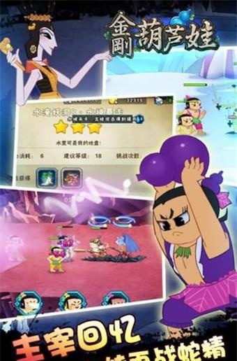 金刚葫芦娃  v1.6.0图1