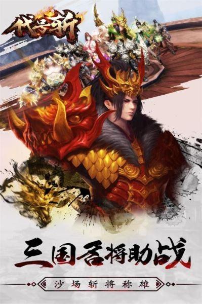 代号斩  v1.0.70595.801270.71003图2