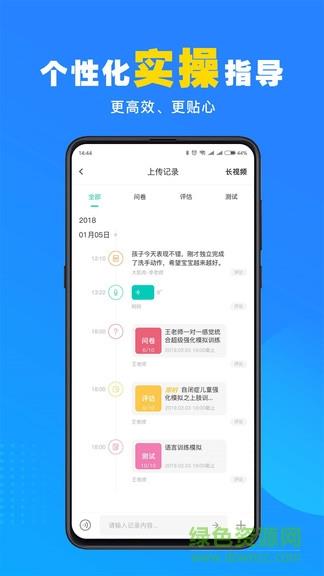 你好疗育课堂  v3.6.2图4