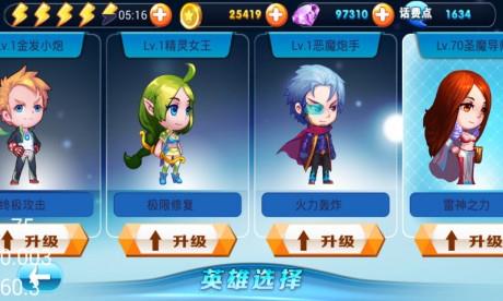 飞艇英雄  v1.2.0图3