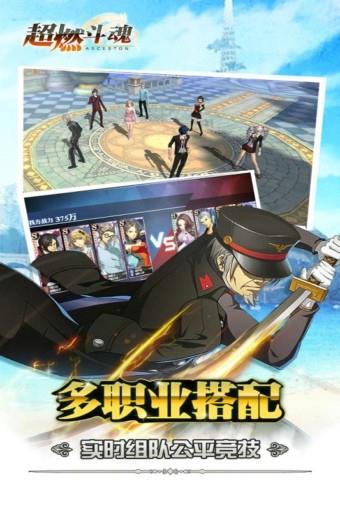 超燃斗魂  v1.0.0图2