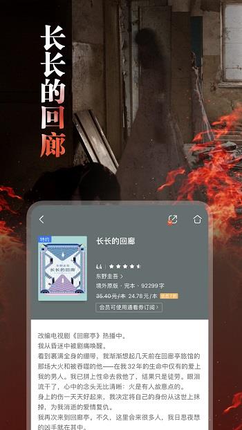 咪咕阅读小说免费版