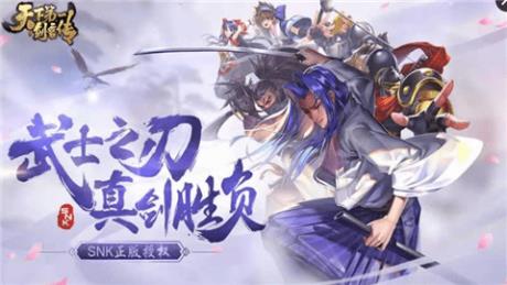 天下第一剑客传  v1.11图3