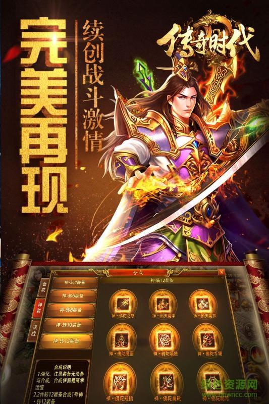 百度版传奇时代手游