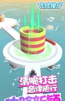 球球推塔