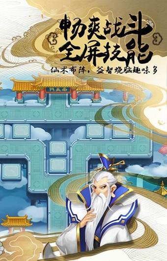 塔防西游记  v1.12.21图2