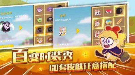暴走兔子  v1.0.8.2图3