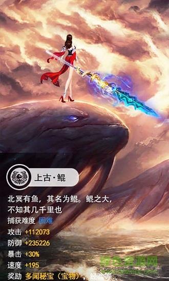 莽荒异兽录