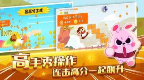 暴走兔子  v1.0.8.2图5