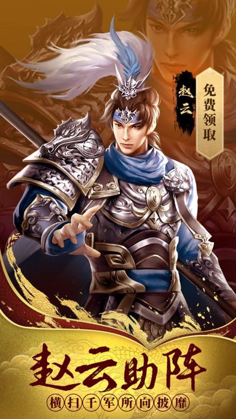 热血群英传  v1.5.26图5