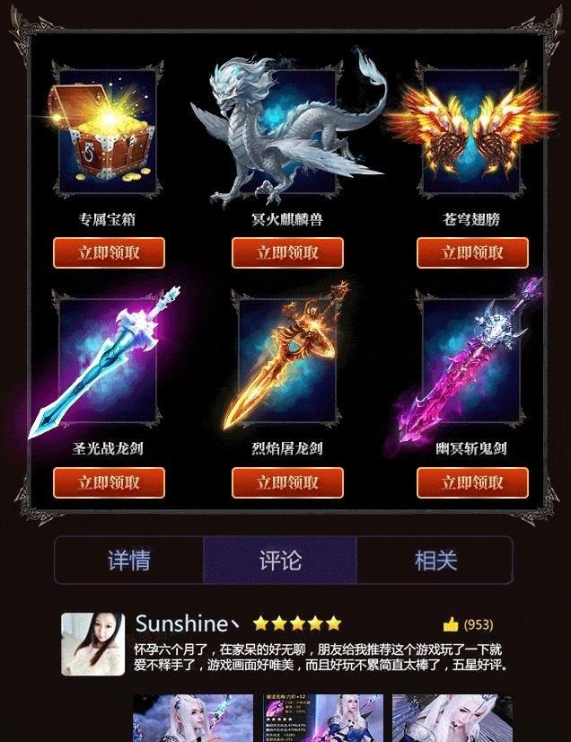 山海经2