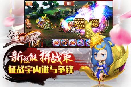 无双飞将  v7.0图5