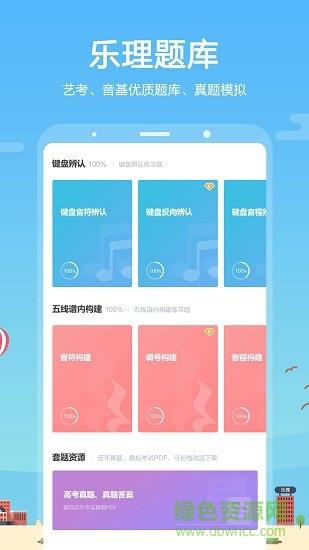 音壳音乐学院  v6.1.6图3