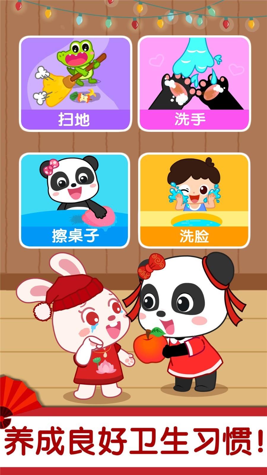 宝宝巴士习惯班  v9.56.12.10图5