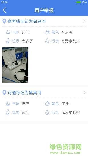 大众河长