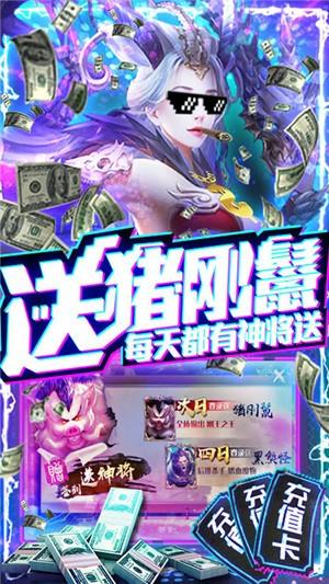 西游悟空传折扣版  v1.0.0图3