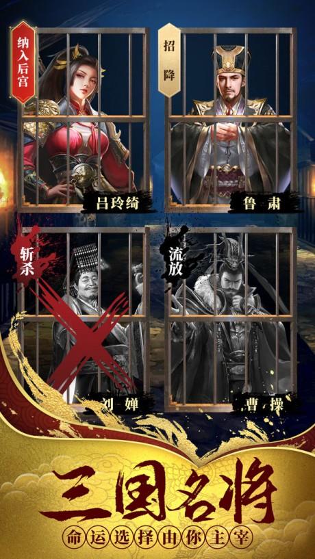 热血群英传  v1.5.26图2