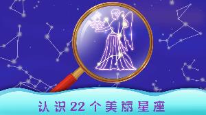 天才宝宝探索太空