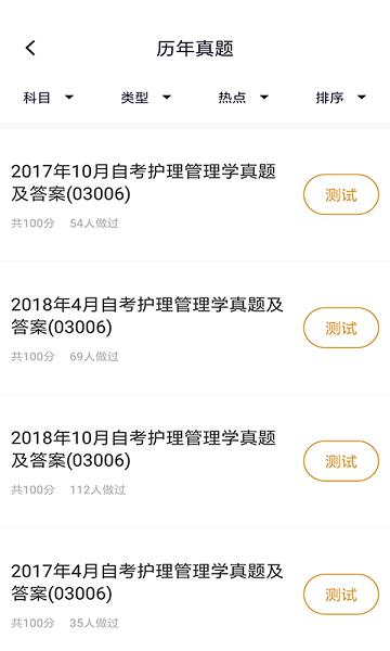 自考护理专业