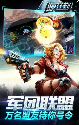 源计划  v1.0.124图3