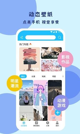 超级壁纸达人  v1.0.0图2