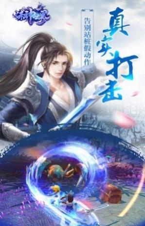 诛神世界  v1.0.4图3
