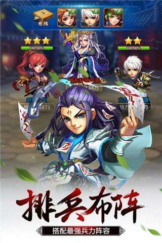 雪刀群侠传  v1.0图3