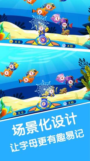 宝宝学英文字母  v2.6图1