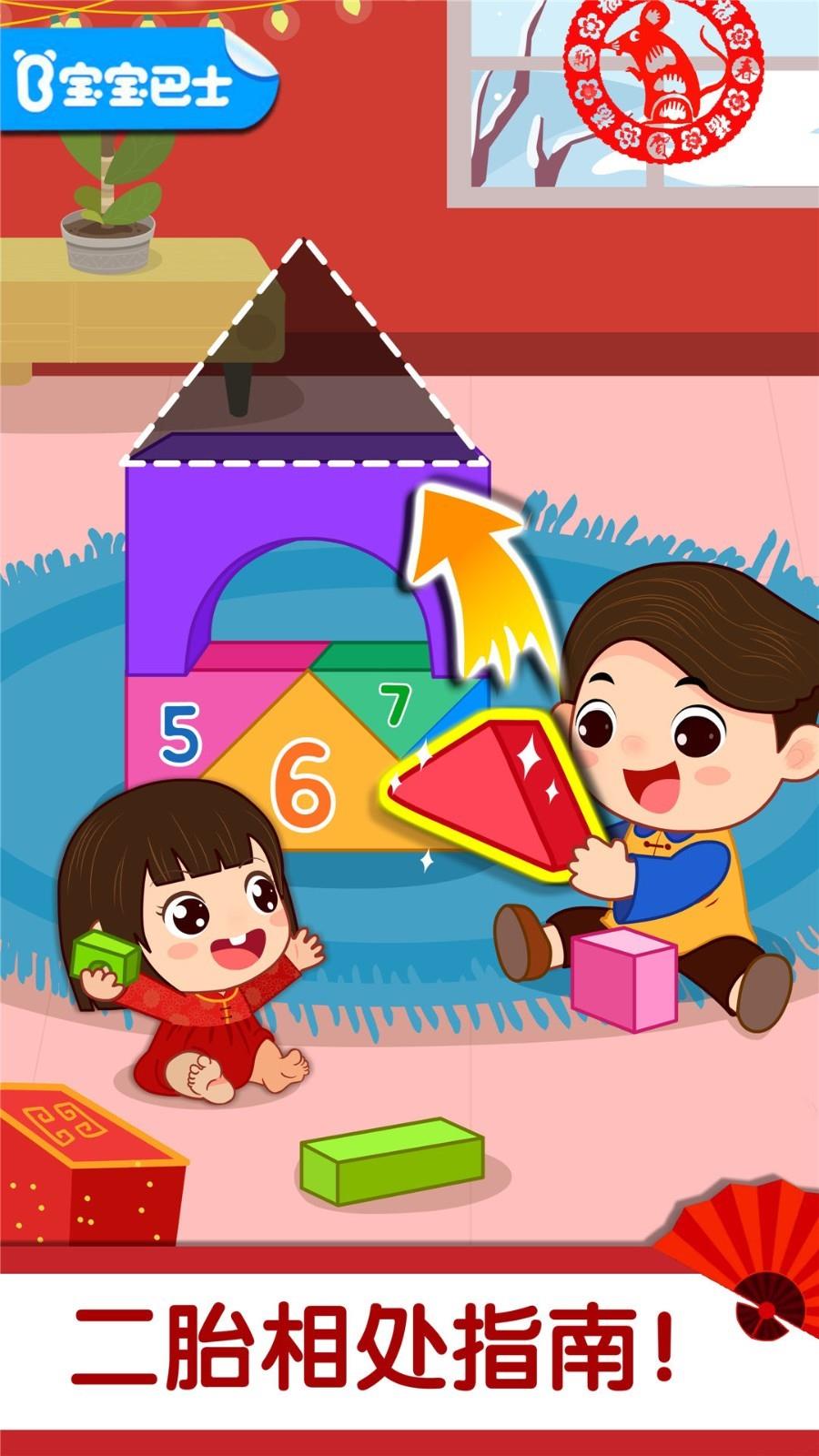 宝宝巴士习惯班  v9.56.12.10图1
