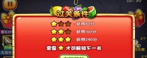 水果忍者  v5.1图4