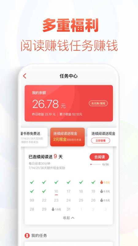 追书神器老版本3.65