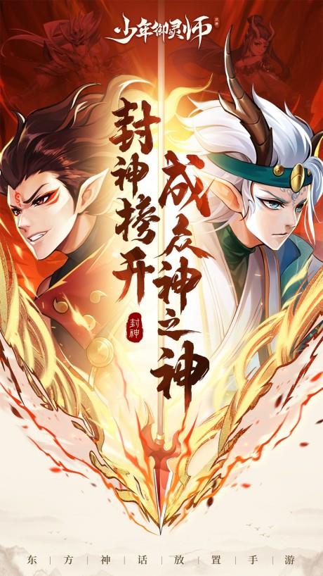少年御灵师  v11.0.35图1