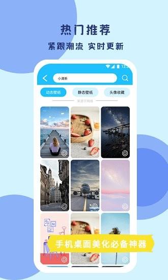 超级壁纸达人  v1.0.0图3