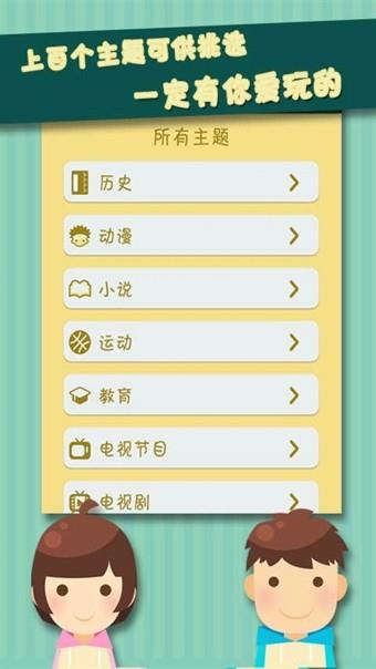 全民PK