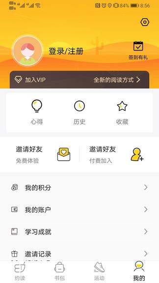 梯子约读  v5.4图1