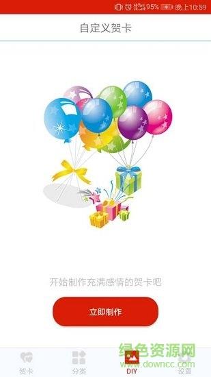 新贺卡