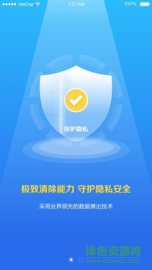 爱清除  v1.0.0图5