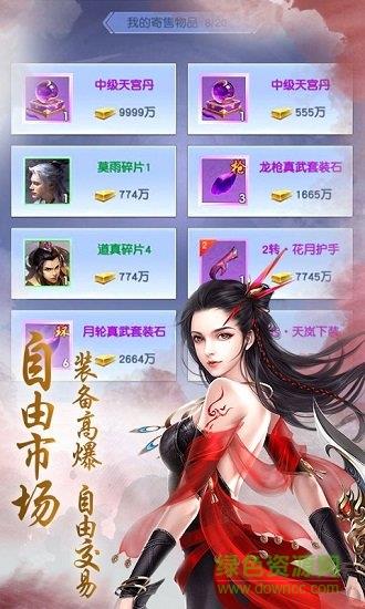 山海珍奇录  v2.34645图2