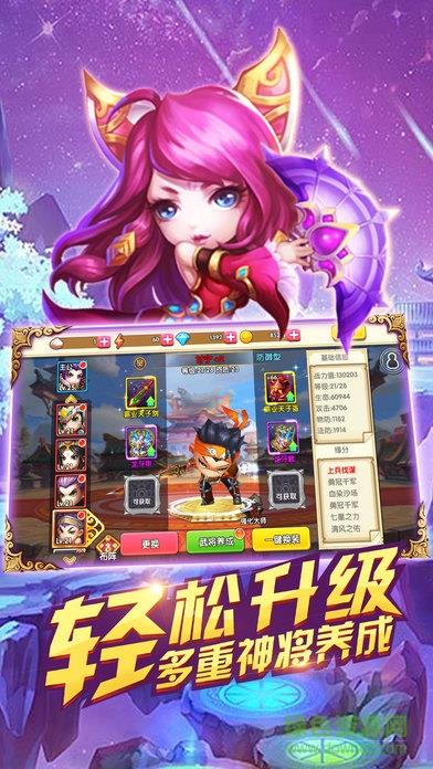 萌战三国志折扣版  v1.0图3