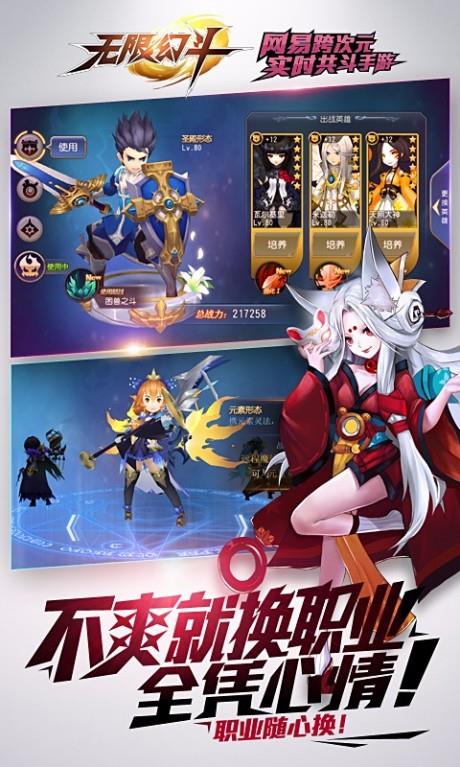 无限幻斗百度版  v10.16.43图3