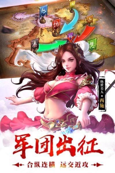 荣耀战国九游版  v2.16图3