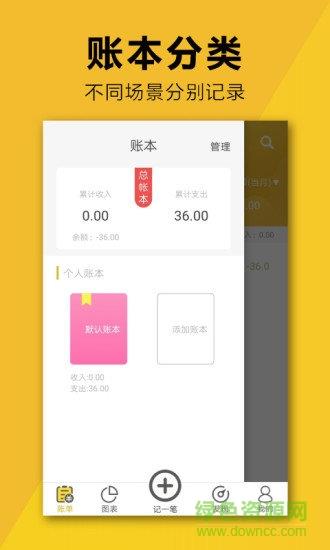 简易家庭记账本  v38.0图2