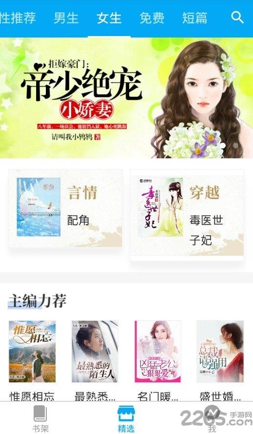 免费hi小说手机版