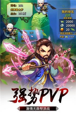 雪刀群侠传  v1.0图2