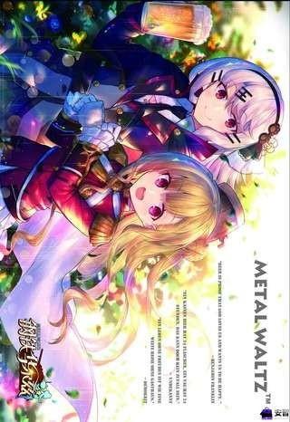 钢铁华尔兹  v1.15图3
