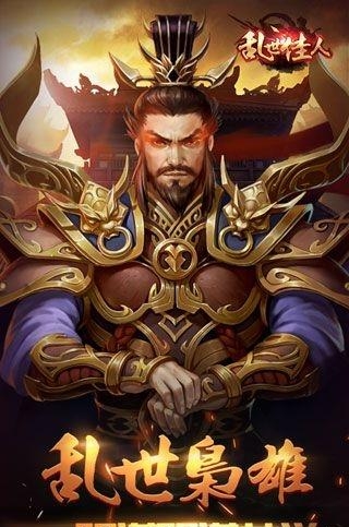 乱世佳人h5  v1.0图2