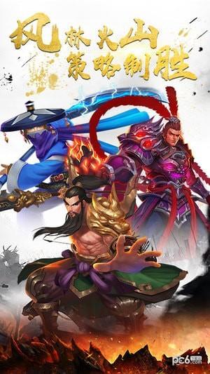 三国激战  v1.0.1图1