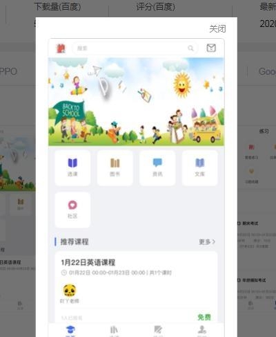熊猫私教(直播授课)  v3.5图2