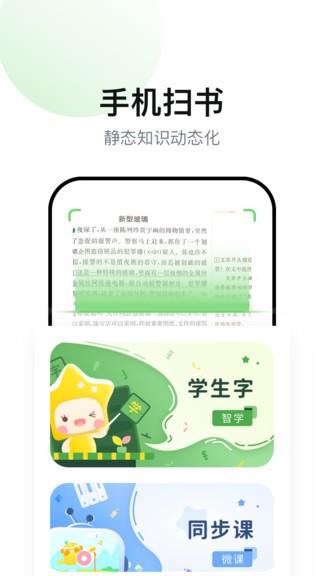 智学教材  v1.6图1