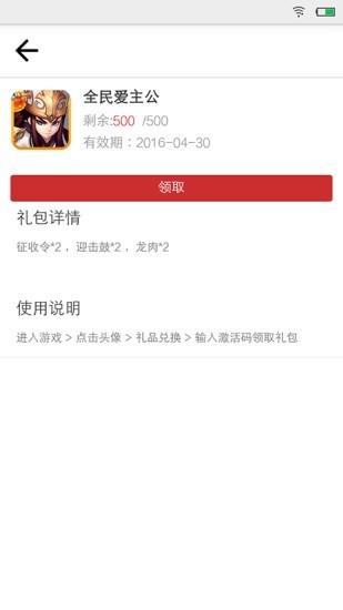 礼包助手  v1.2图3